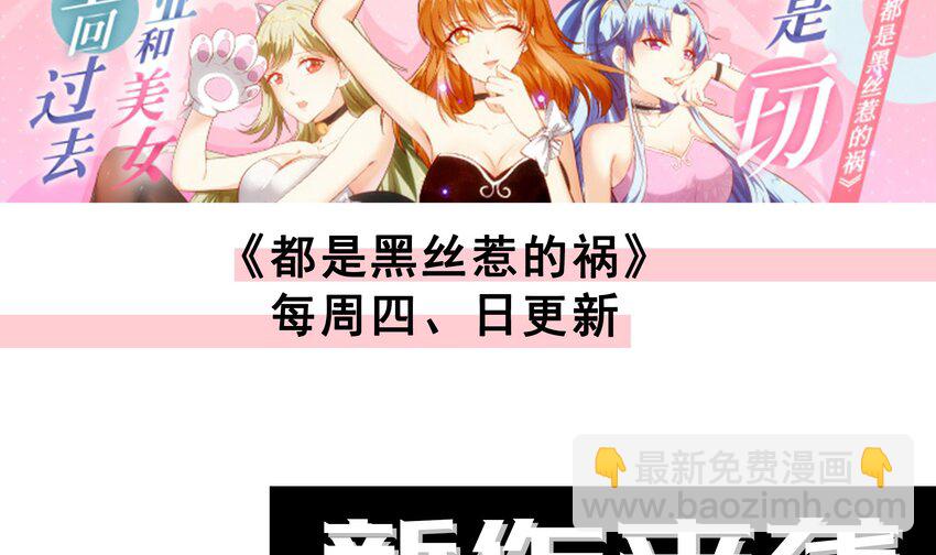 13 第11话 不详专家和魅魔95
