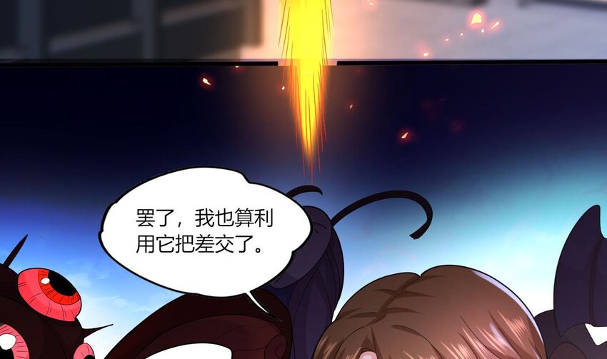 15 第13话 三大将和SSS级不详36