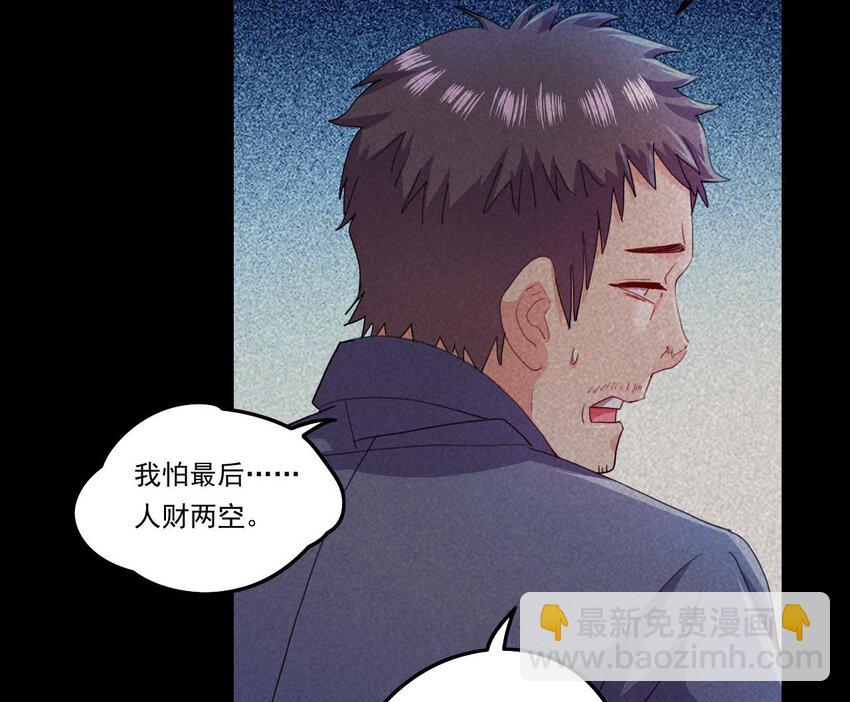10 第8话 战斗中，学委的真面目12