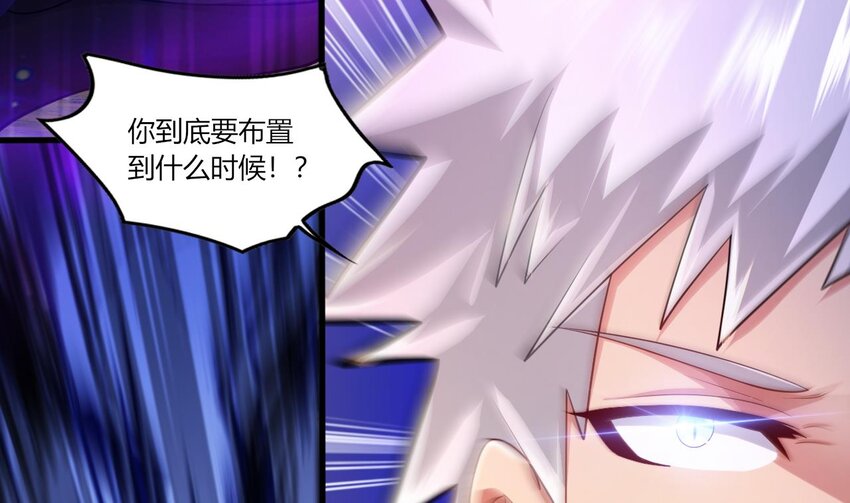 23 第21话 委蛇篇：给自己找个风水宝地16