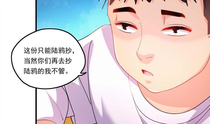 8 第6话 麒麟系统，疾雷步启动46