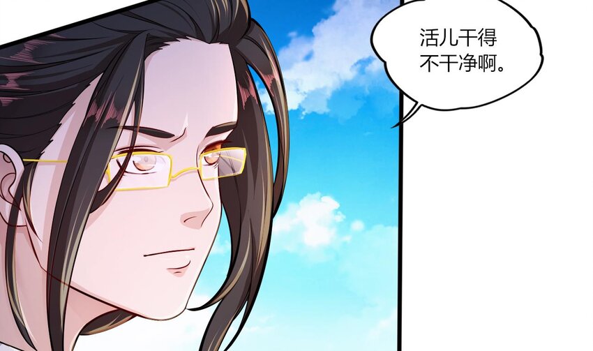 26 第24话 委蛇篇：尾声15