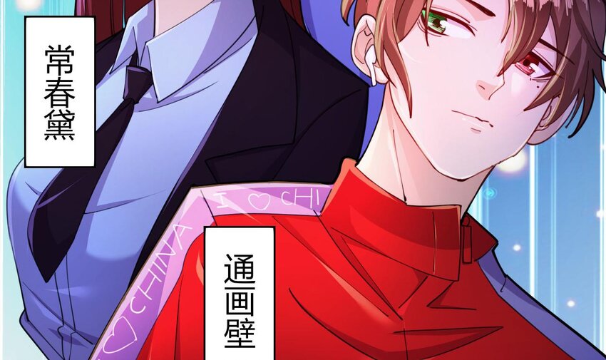 15 第13话 三大将和SSS级不详59