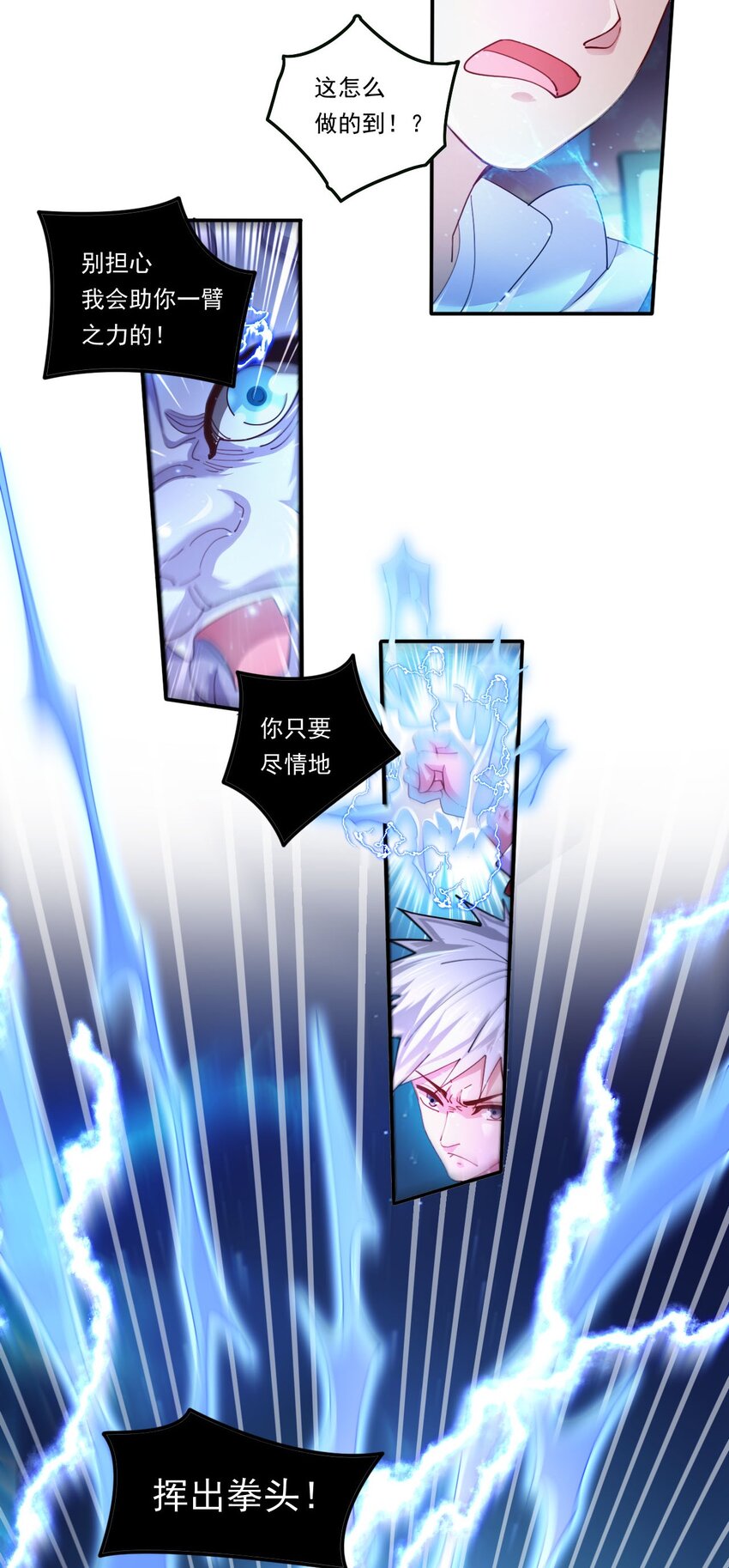 3 第1话 灵异复苏27