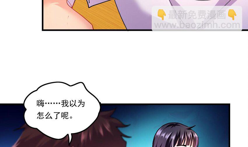 8 第6话 麒麟系统，疾雷步启动47