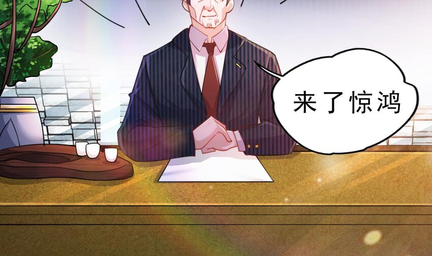 18 第16话 暗流涌动，不详管理局43