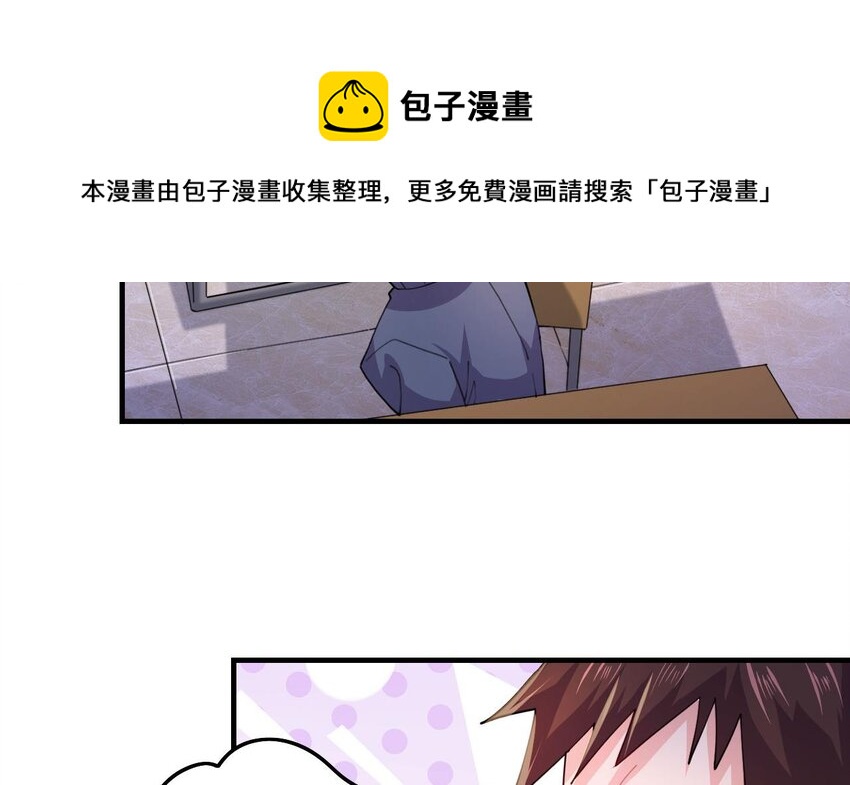 4 第2话 学委的邀约40