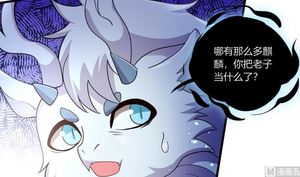 第27话学委身上也有麒麟之力？44