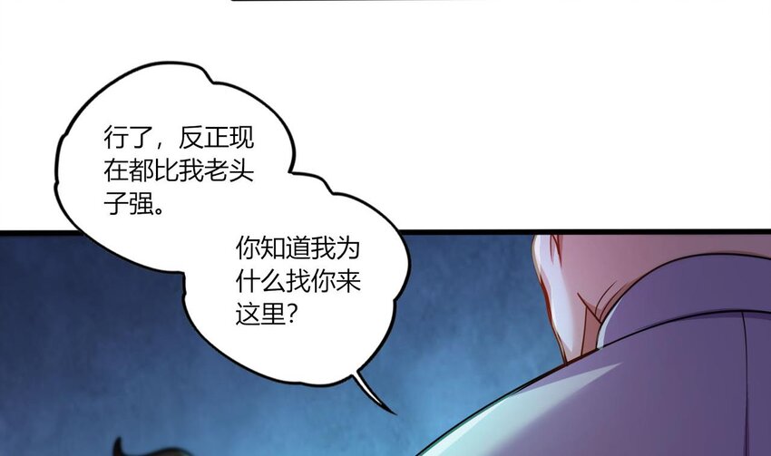 16 第14话  深夜暴走的女主59