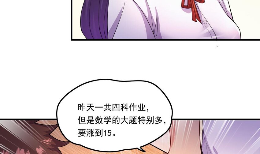 8 第6话 麒麟系统，疾雷步启动34