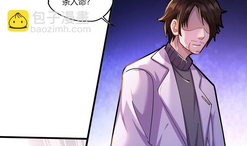 18 第16话 暗流涌动，不详管理局63