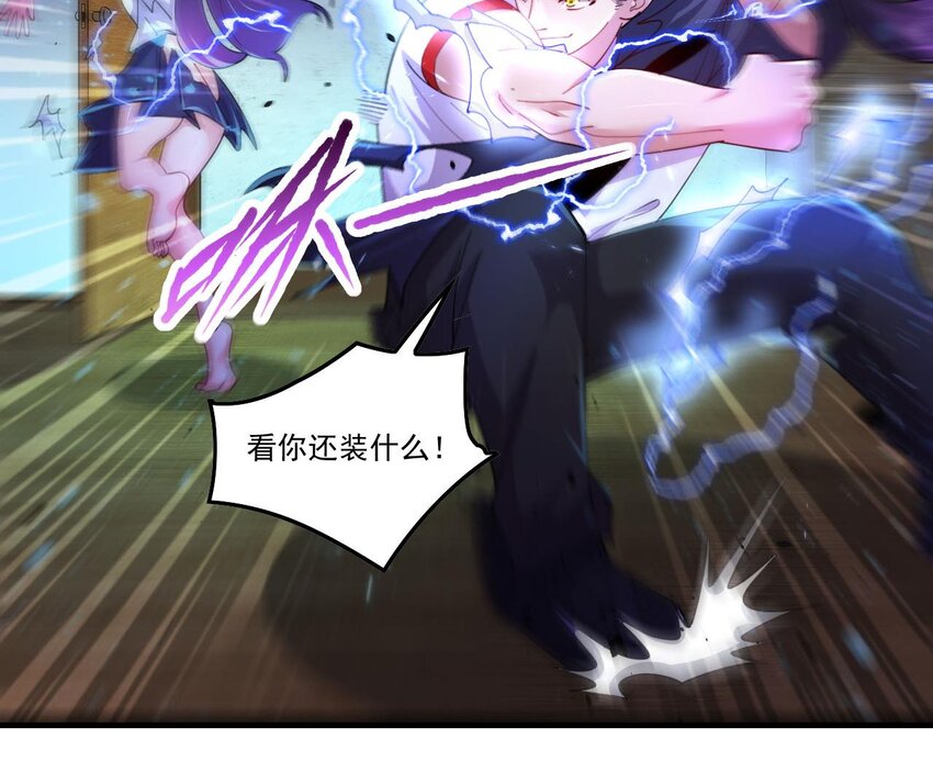 6 第4话 画皮现形53