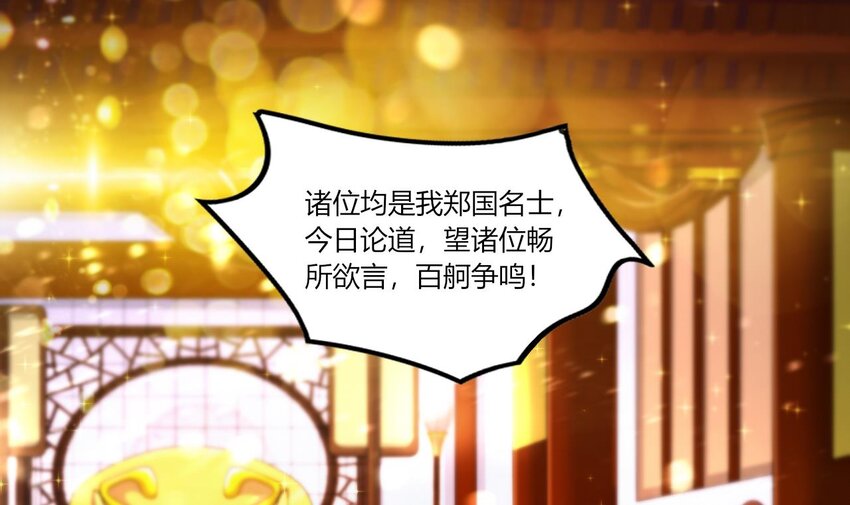 21 第19话 委蛇篇：委蛇诞生！26