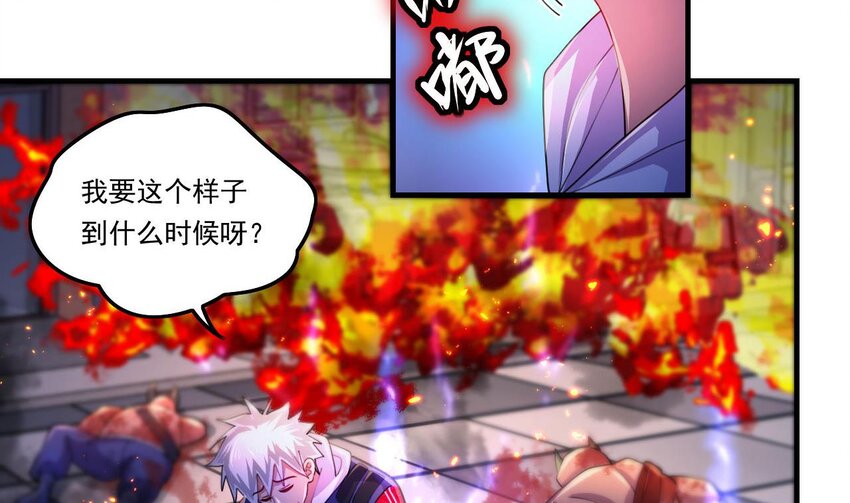 4 第2话 学委的邀约13