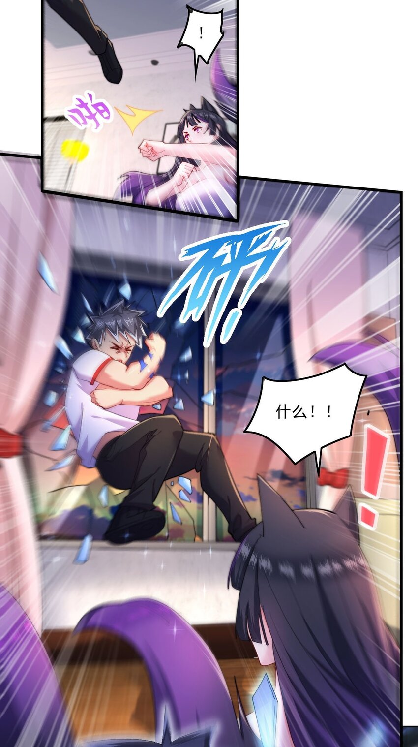 5 第3话 危！竟然是九尾27