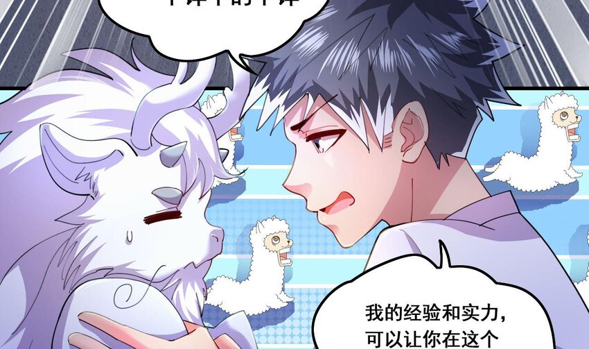 6 第4话 画皮现形22
