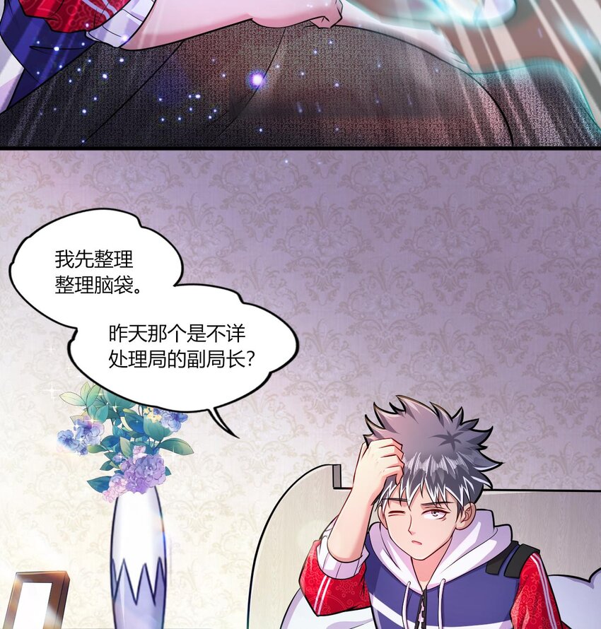 27 第25话 齿轮精的诱惑60