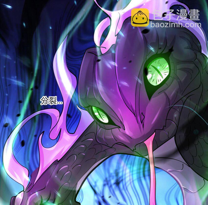 21 第19话 委蛇篇：委蛇诞生！76