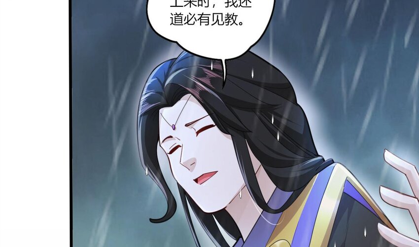 19 第17话 委蛇篇：起源73