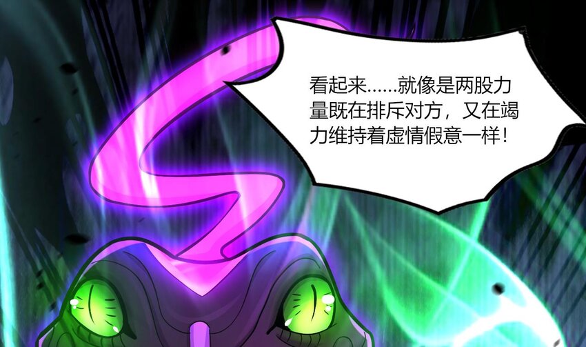 21 第19话 委蛇篇：委蛇诞生！78