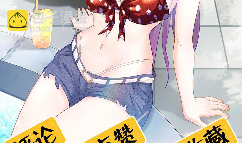 7 第5话 你管这叫副作用？88