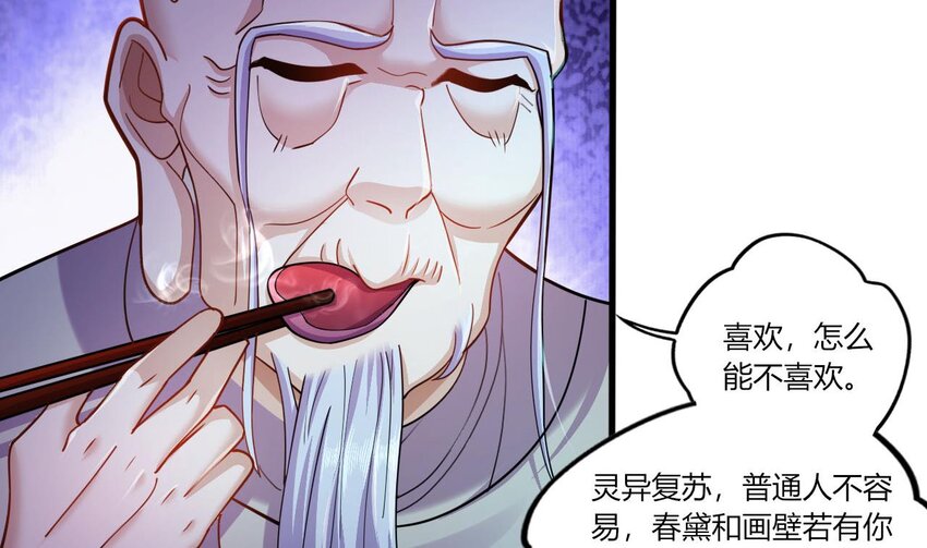 16 第14话  深夜暴走的女主56
