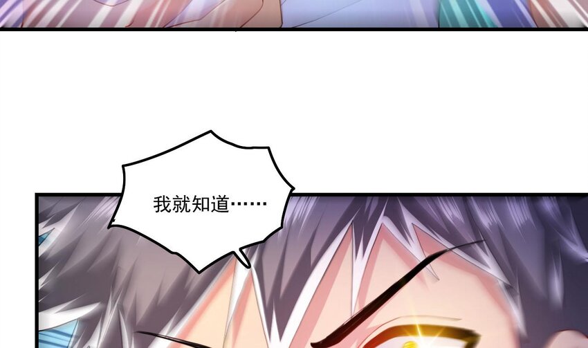 9 第7话 关键时刻掉链子57