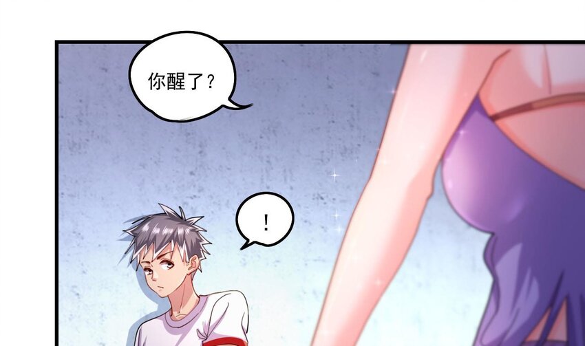 7 第5话 你管这叫副作用？48
