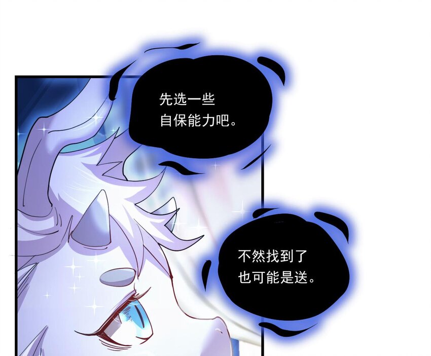 8 第6话 麒麟系统，疾雷步启动12