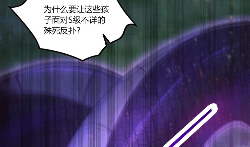 26 第24话 委蛇篇：尾声28