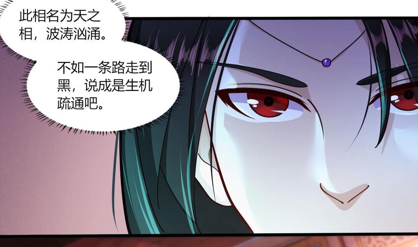 20 第18话 委蛇篇：这徒弟别要了吧！46