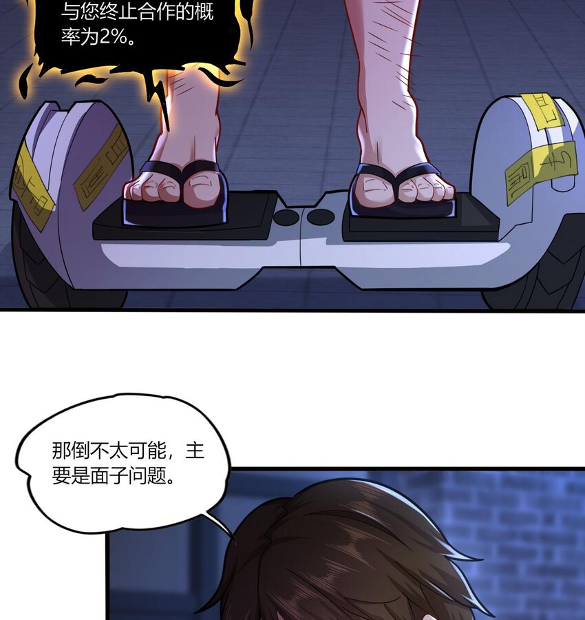 13 第11话 不详专家和魅魔48
