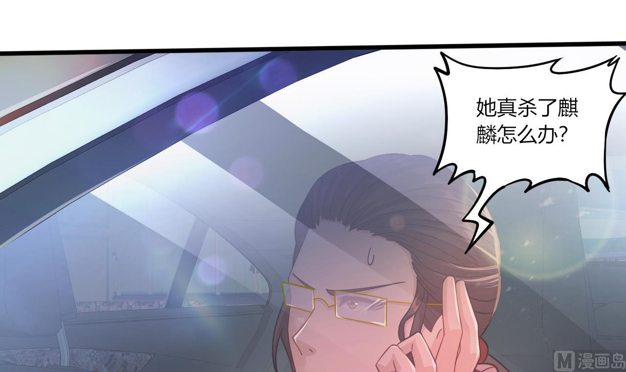 第30话南惊鸿之死77