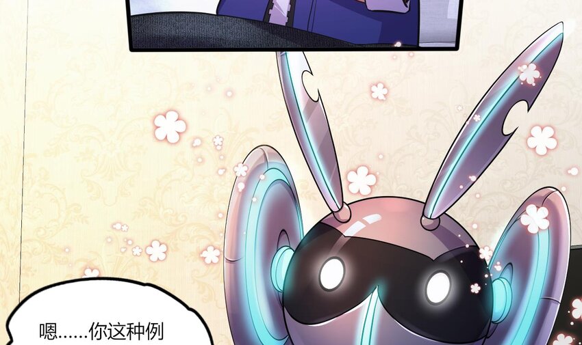 27 第25话 齿轮精的诱惑71