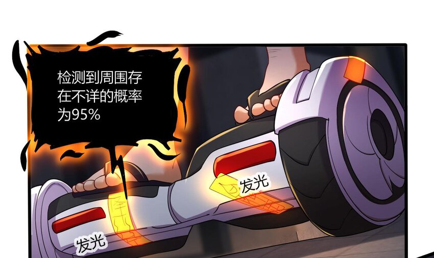 13 第11话 不详专家和魅魔55