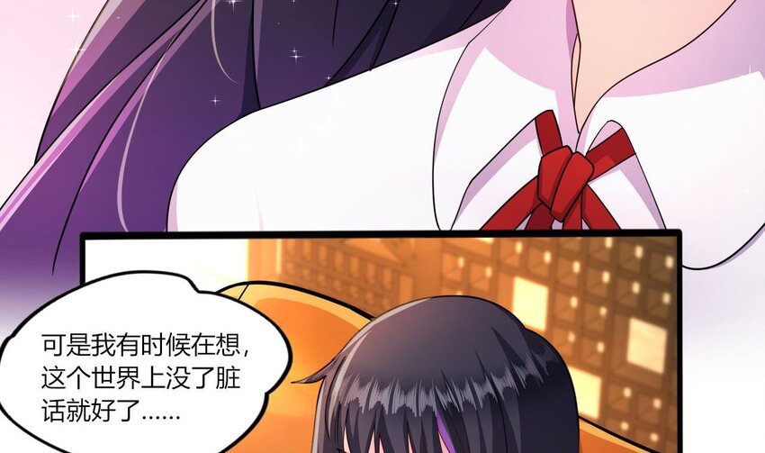 12 第10话 关于脏话的哲学58