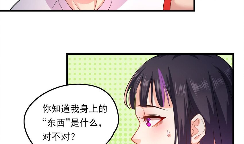 7 第5话 你管这叫副作用？55