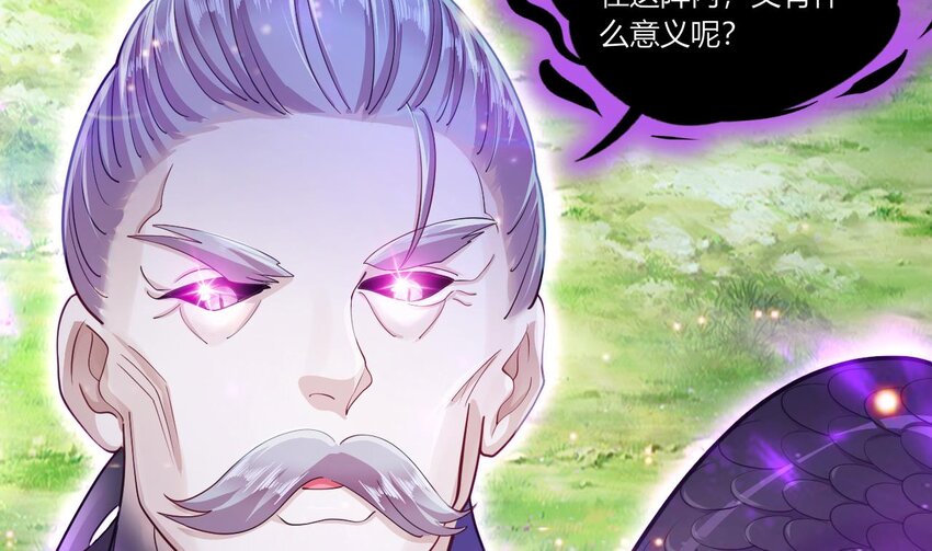 23 第21话 委蛇篇：给自己找个风水宝地106