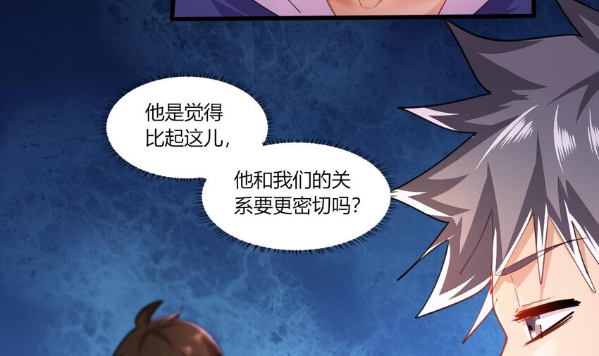 18 第16话 暗流涌动，不详管理局32