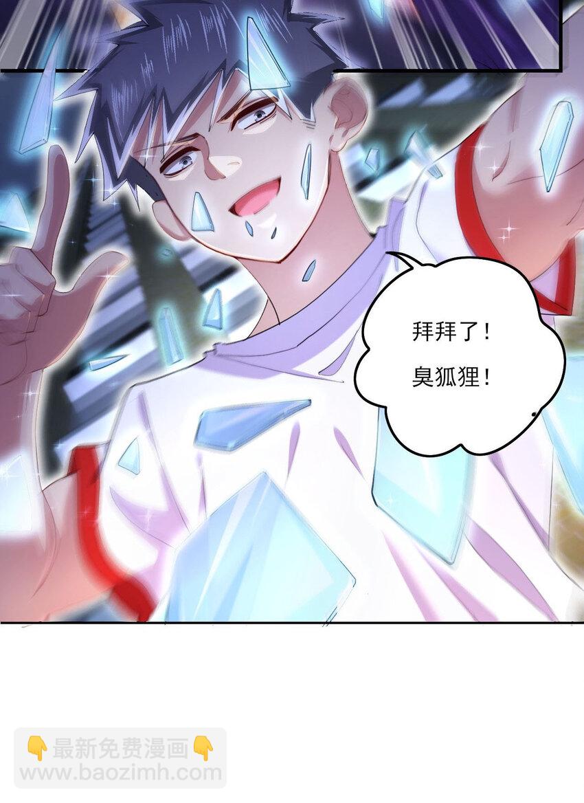 5 第3话 危！竟然是九尾28