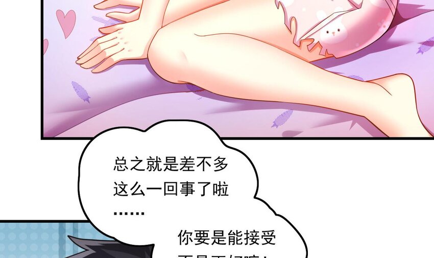 7 第5话 你管这叫副作用？68