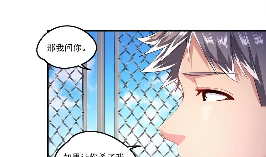 9 第7话 关键时刻掉链子51