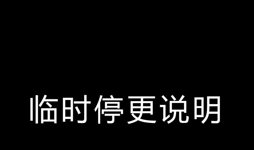 19 第17话 委蛇篇：起源78