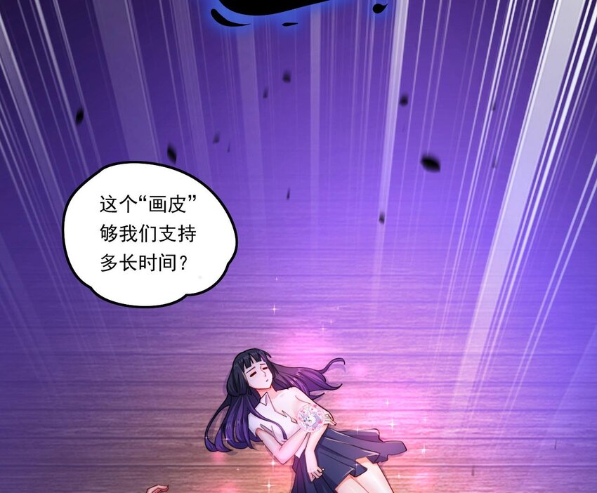 7 第5话 你管这叫副作用？39