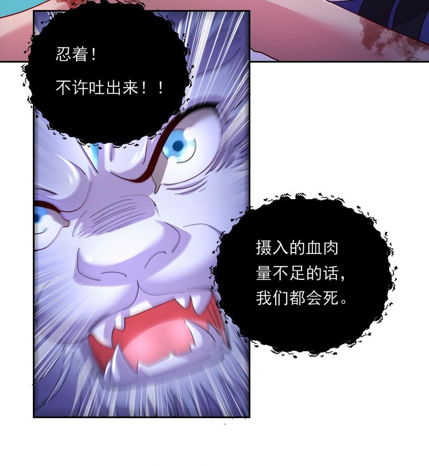 4 第2话 学委的邀约11