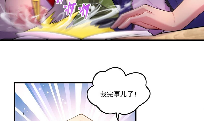 8 第6话 麒麟系统，疾雷步启动54
