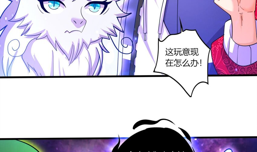 15 第13话 三大将和SSS级不详19