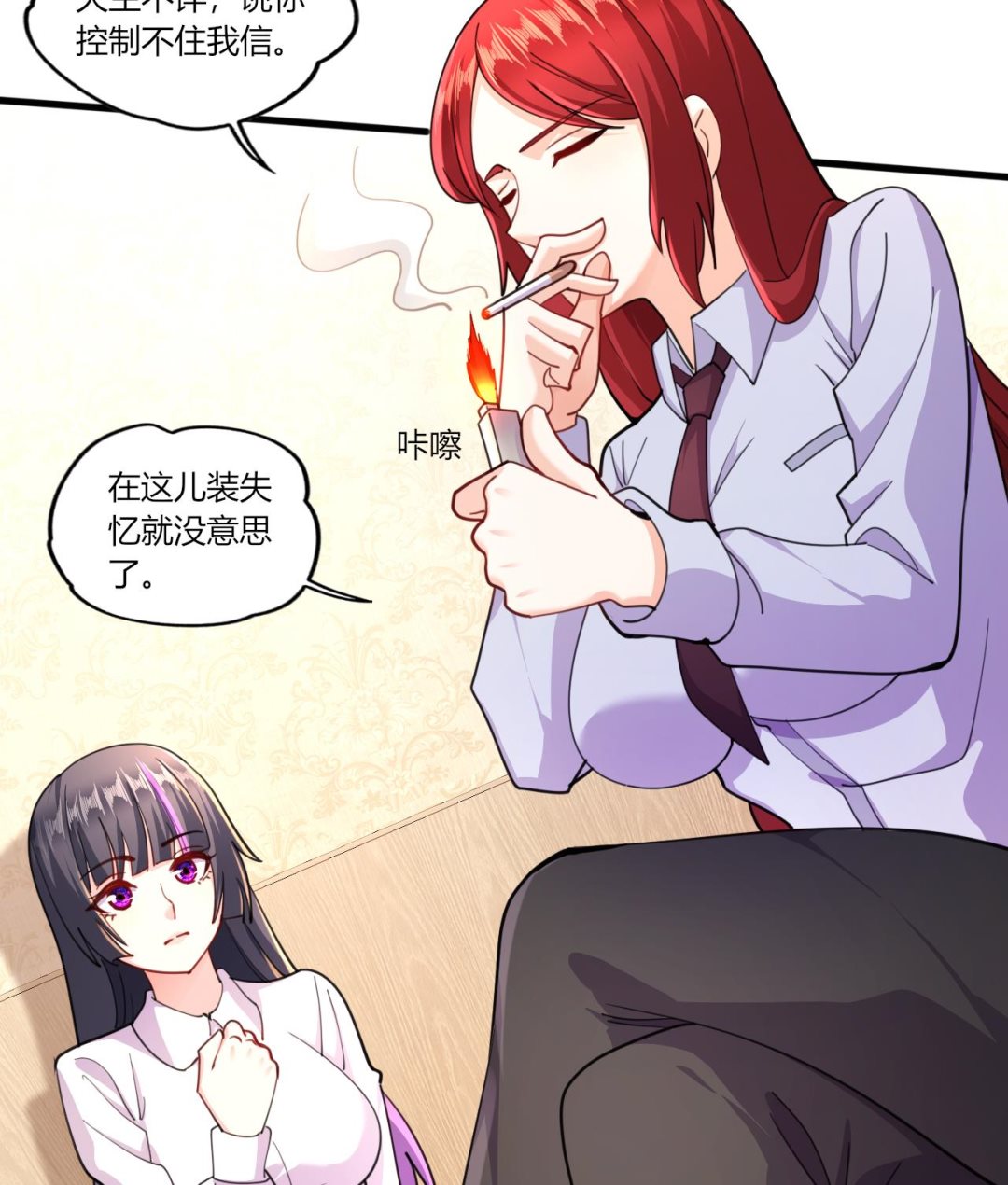 第29话 危机，男主被抓28