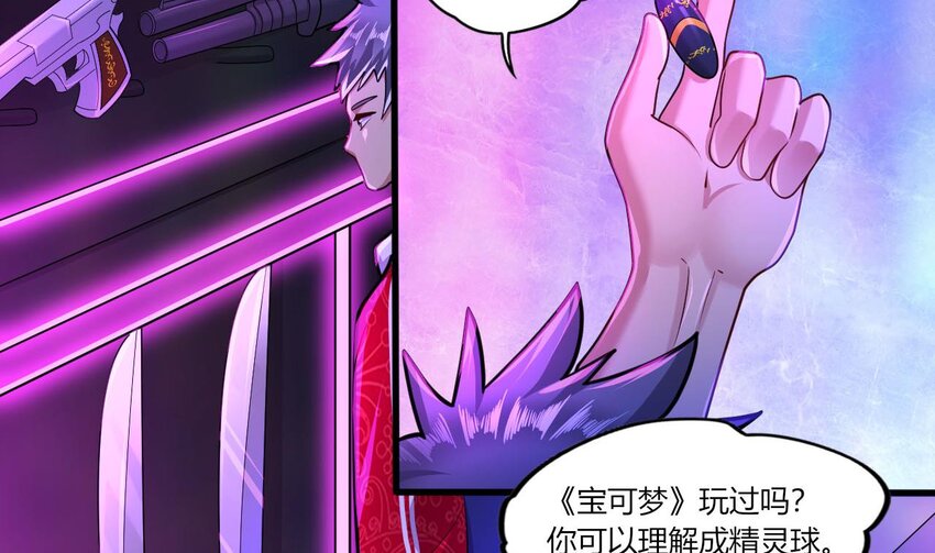 19 第17话 委蛇篇：起源16