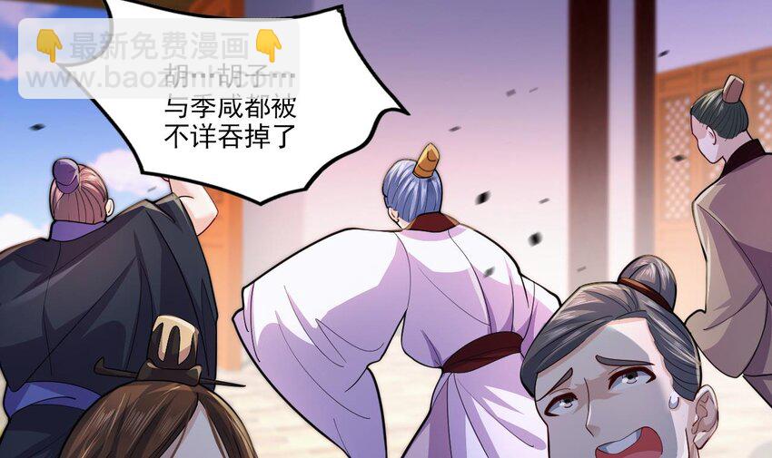 21 第19话 委蛇篇：委蛇诞生！74